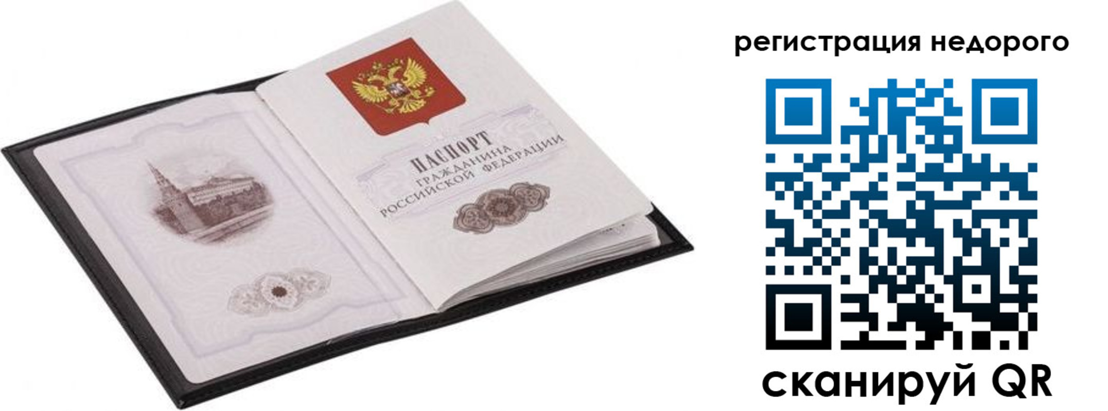 прописка регистрация в Еманжелинске
