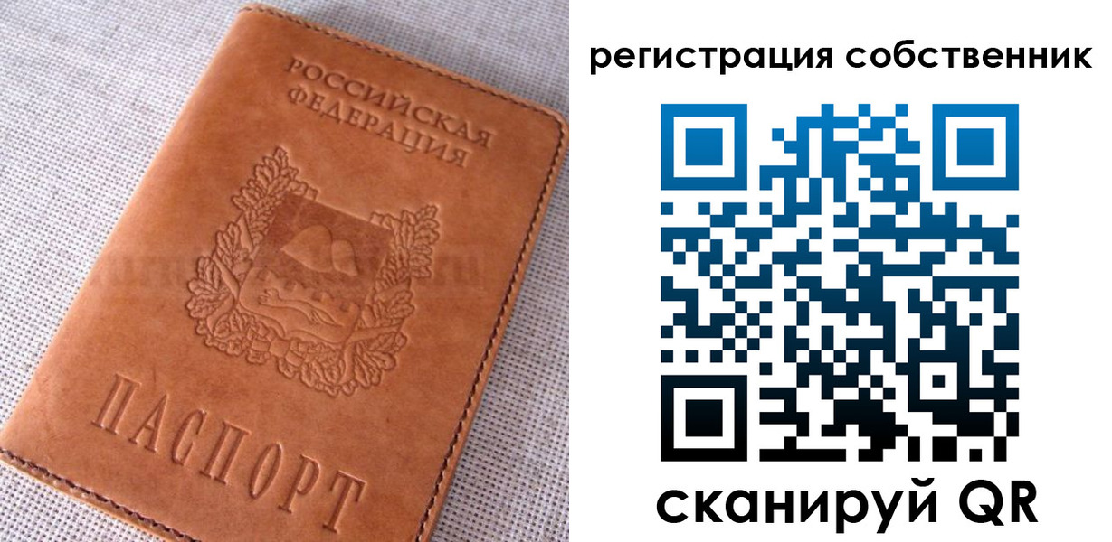 временная регистрация недорого в Еманжелинске