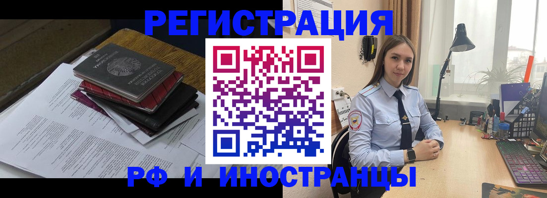 прописка для школы в Еманжелинске