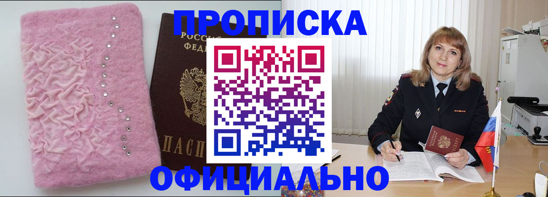 найти адрес прописки в Еманжелинске