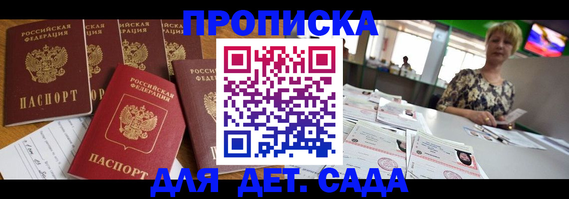 миграционный учет в Еманжелинске