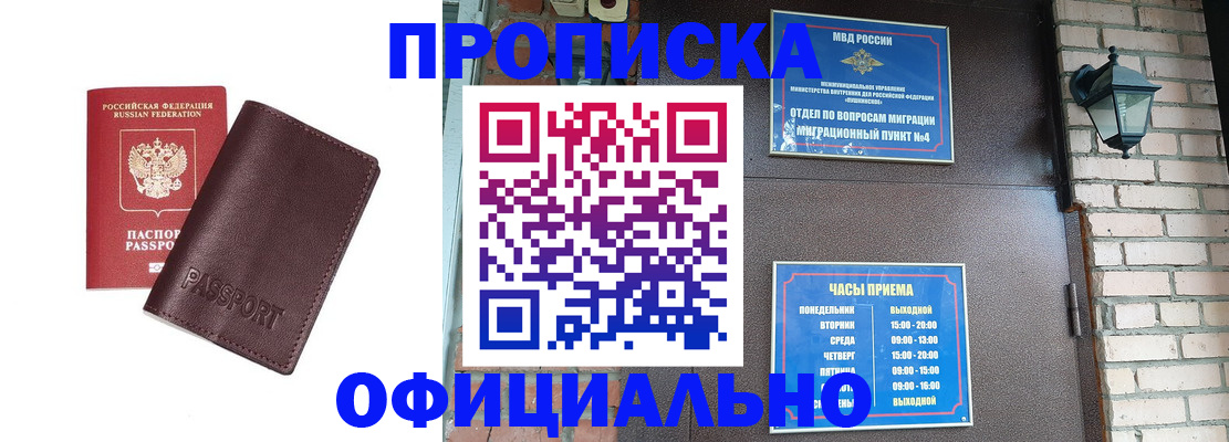 миграционный учет в Еманжелинске