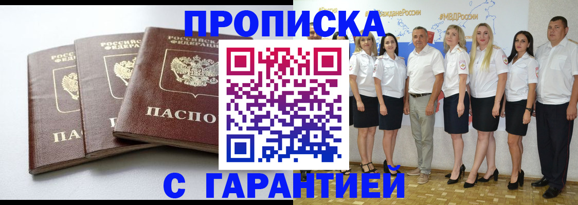 временная регистрация надежно в Еманжелинске